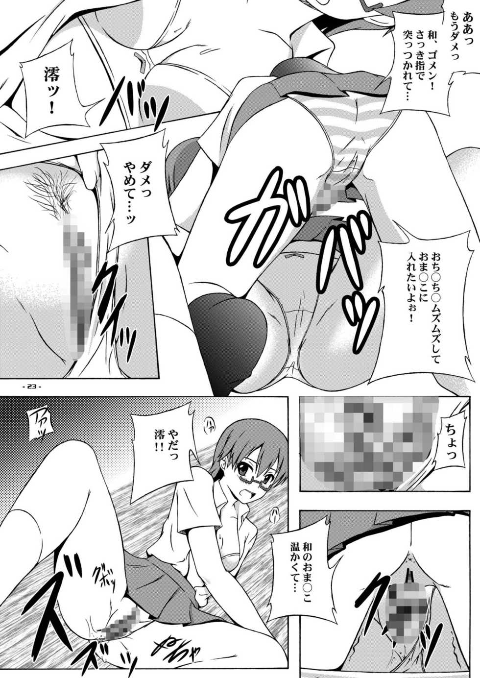 (C78) [Assemblink (Suzuka Sakito)] Ricchan Paradise (K-ON!) - Page 23