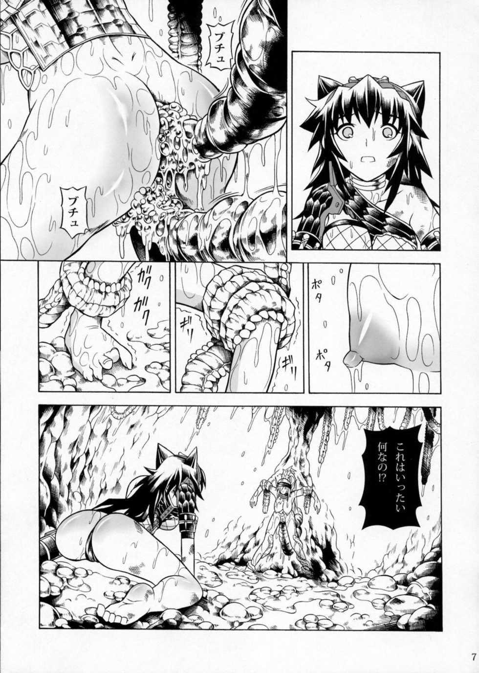 (C79) [Yokohama Junky (Makari Tohru)] Solo Hunter no Seitai 2 The second part (Monster Hunter) - Page 6