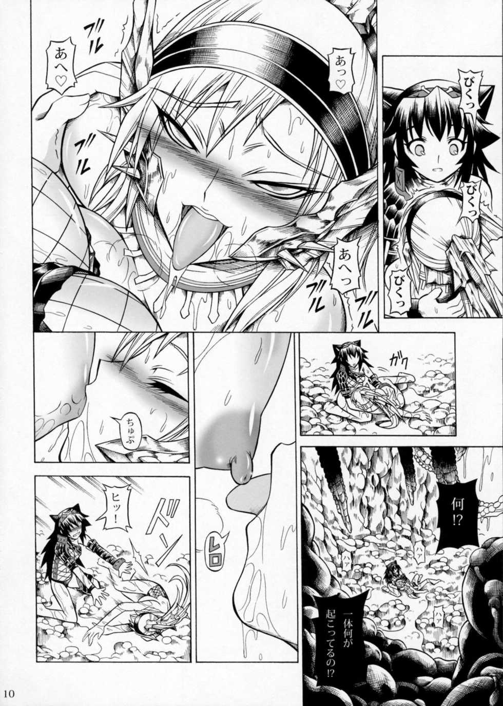 (C79) [Yokohama Junky (Makari Tohru)] Solo Hunter no Seitai 2 The second part (Monster Hunter) - Page 9