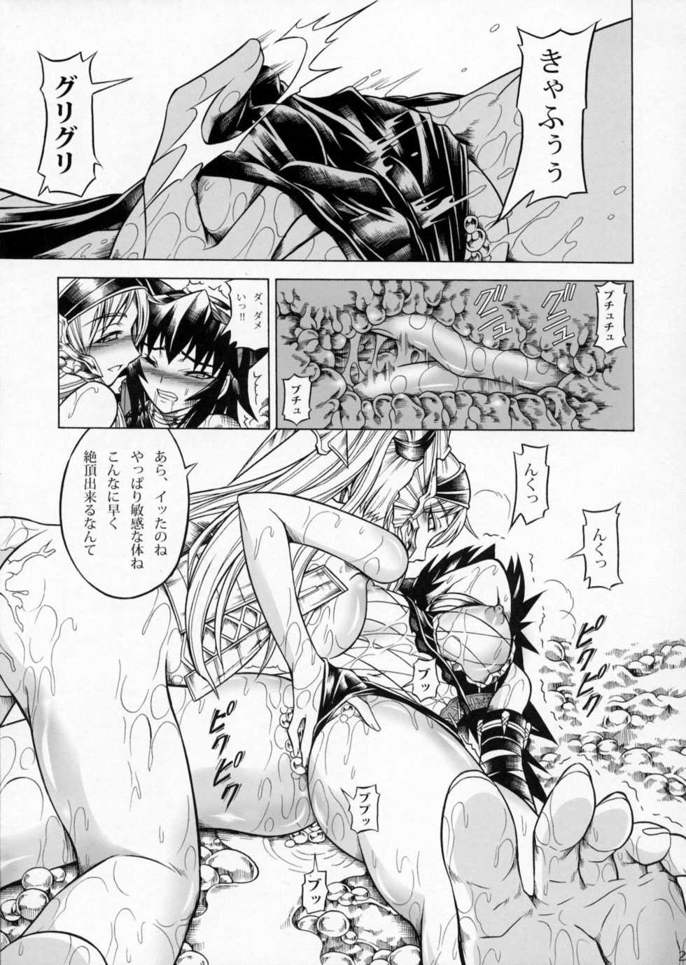 (C79) [Yokohama Junky (Makari Tohru)] Solo Hunter no Seitai 2 The second part (Monster Hunter) - Page 22