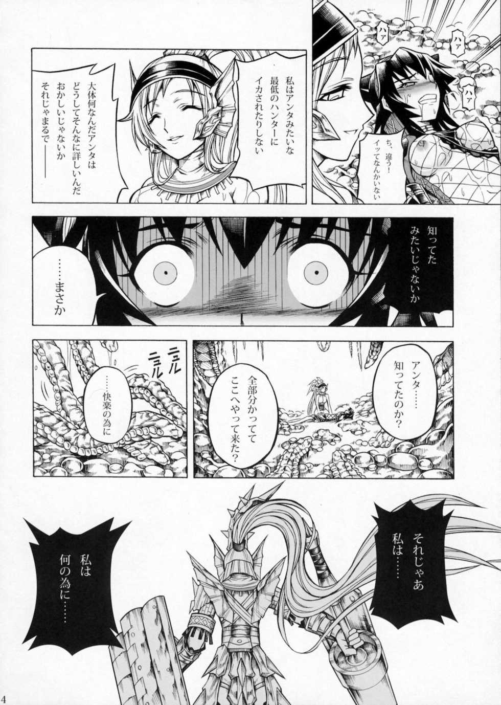 (C79) [Yokohama Junky (Makari Tohru)] Solo Hunter no Seitai 2 The second part (Monster Hunter) - Page 23
