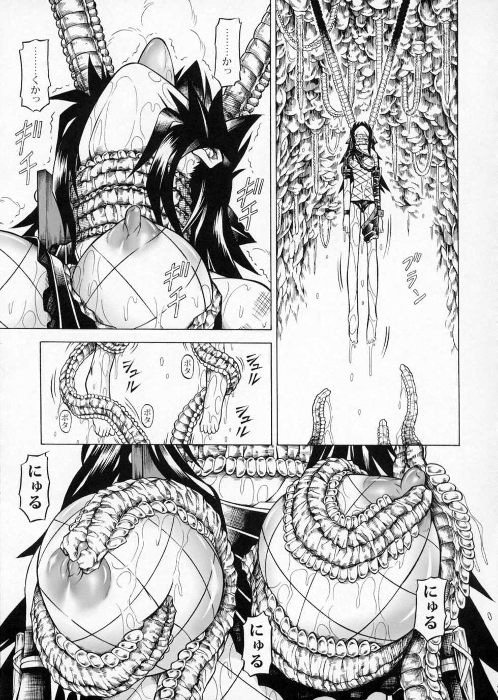 (C79) [Yokohama Junky (Makari Tohru)] Solo Hunter no Seitai 2 The second part (Monster Hunter) - Page 26