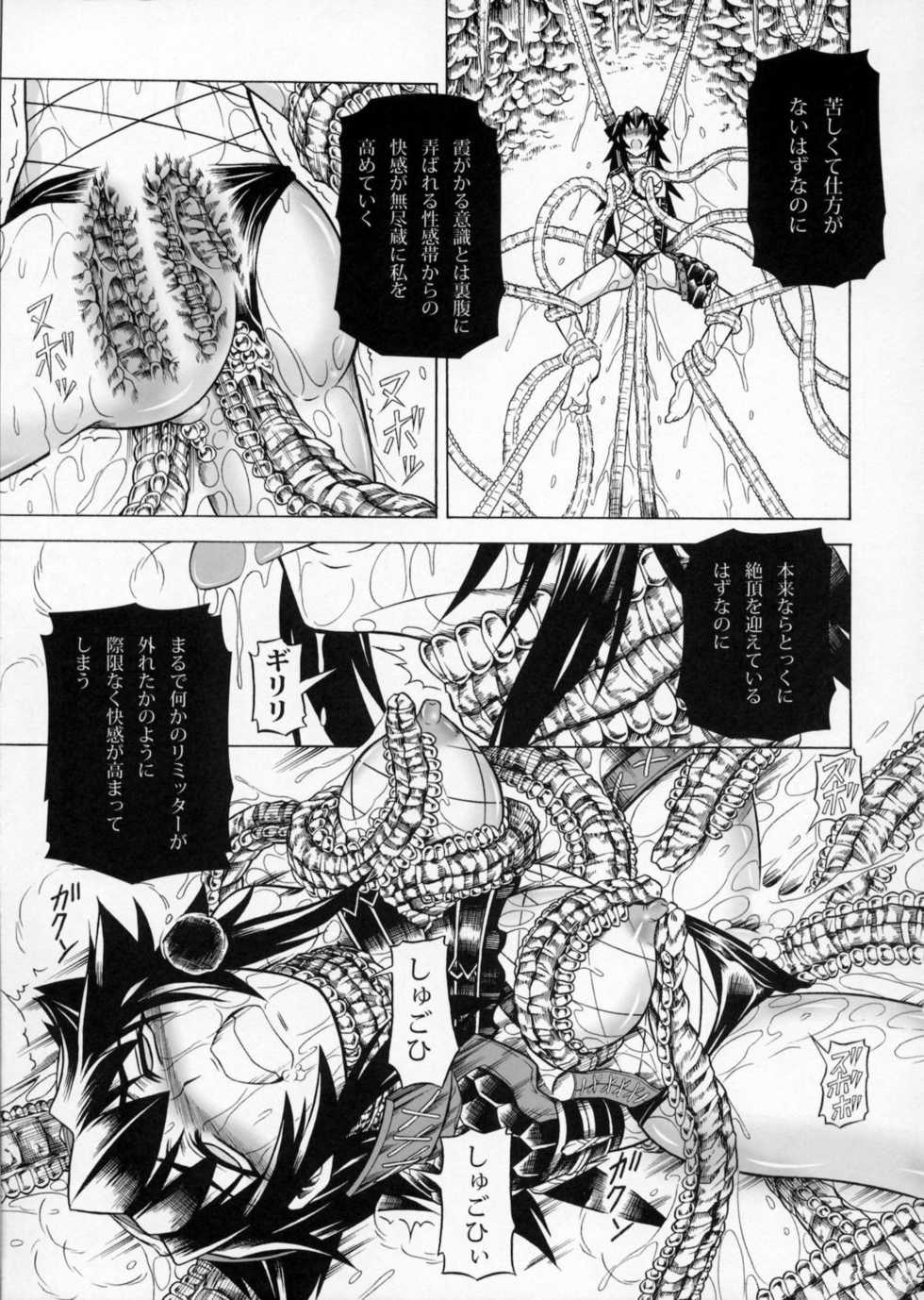 (C79) [Yokohama Junky (Makari Tohru)] Solo Hunter no Seitai 2 The second part (Monster Hunter) - Page 28