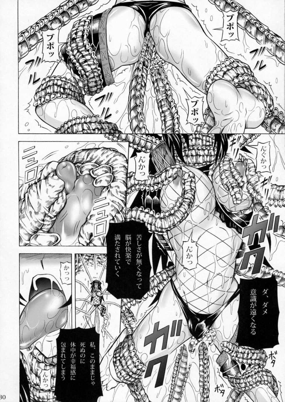 (C79) [Yokohama Junky (Makari Tohru)] Solo Hunter no Seitai 2 The second part (Monster Hunter) - Page 29