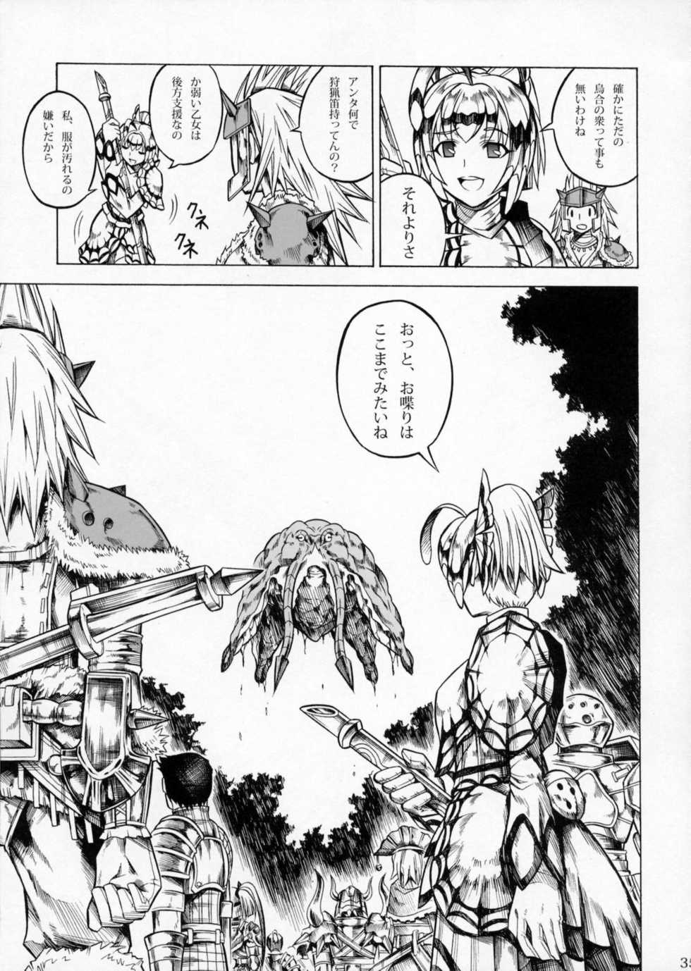 (C79) [Yokohama Junky (Makari Tohru)] Solo Hunter no Seitai 2 The second part (Monster Hunter) - Page 34