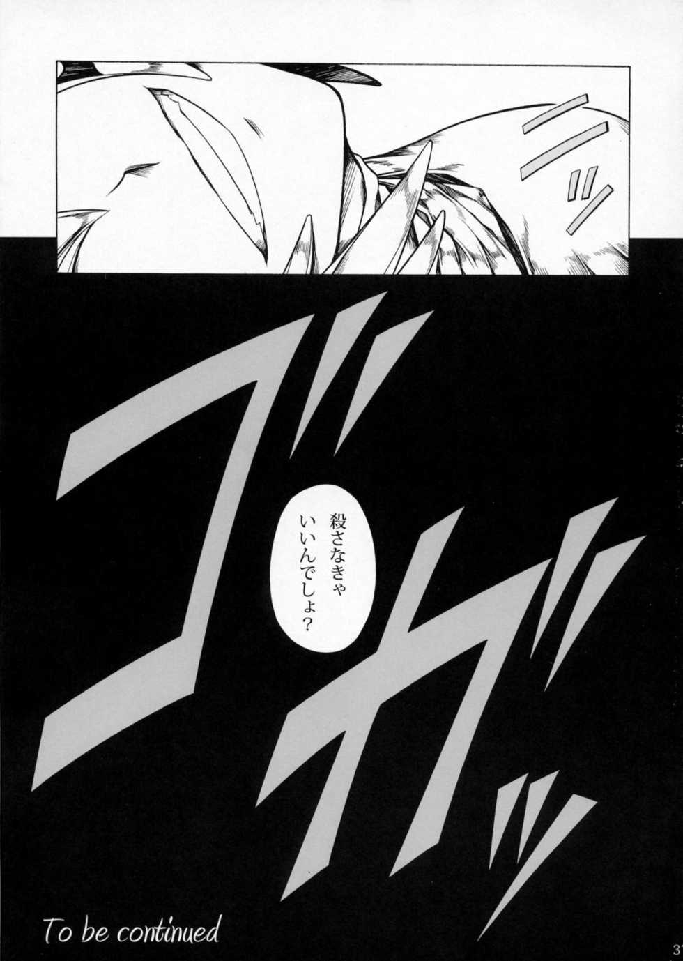 (C79) [Yokohama Junky (Makari Tohru)] Solo Hunter no Seitai 2 The second part (Monster Hunter) - Page 36