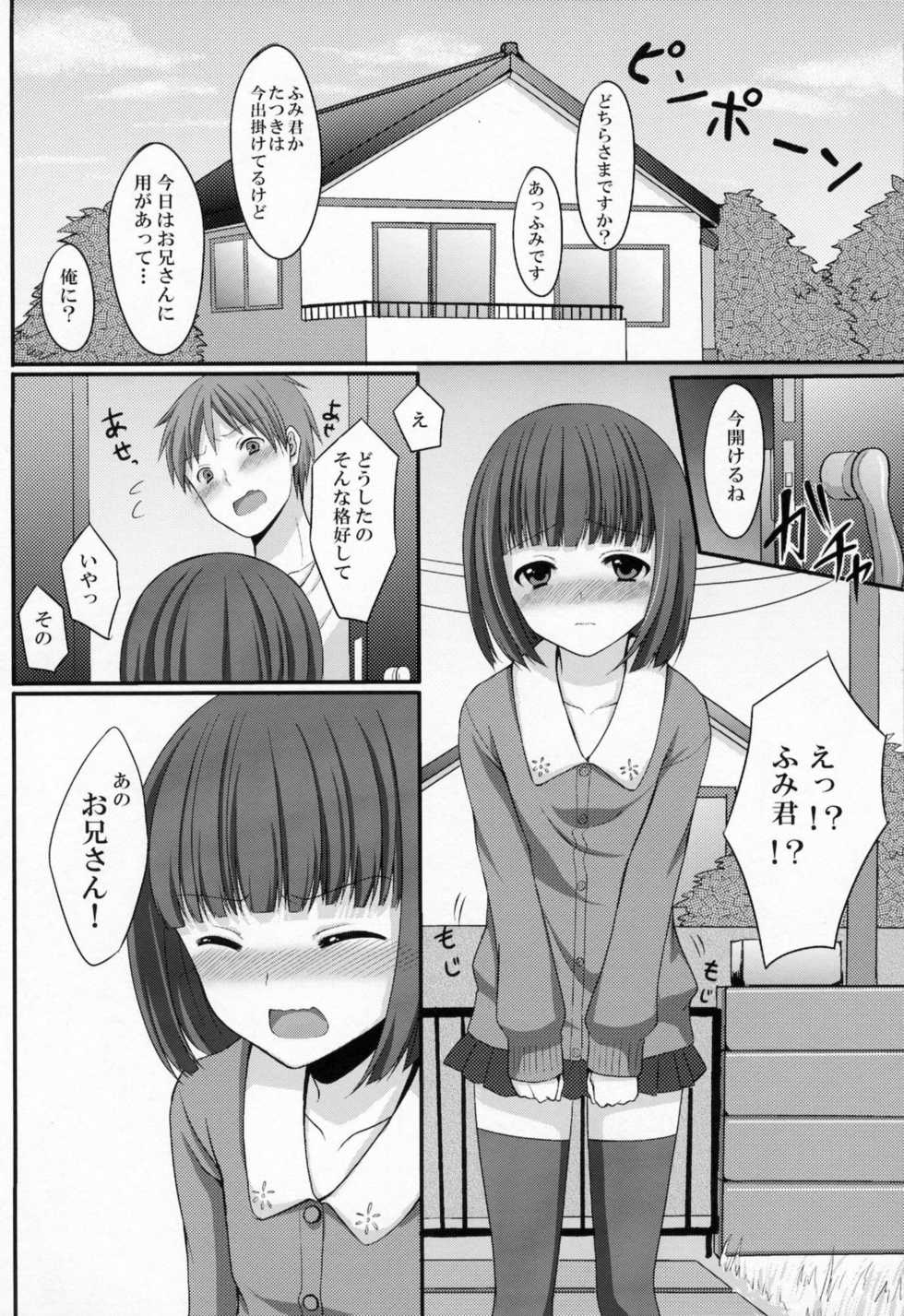 (C79) [Tottototomekichi (Tomekichi)] Otouto no Tomodachi - Page 11