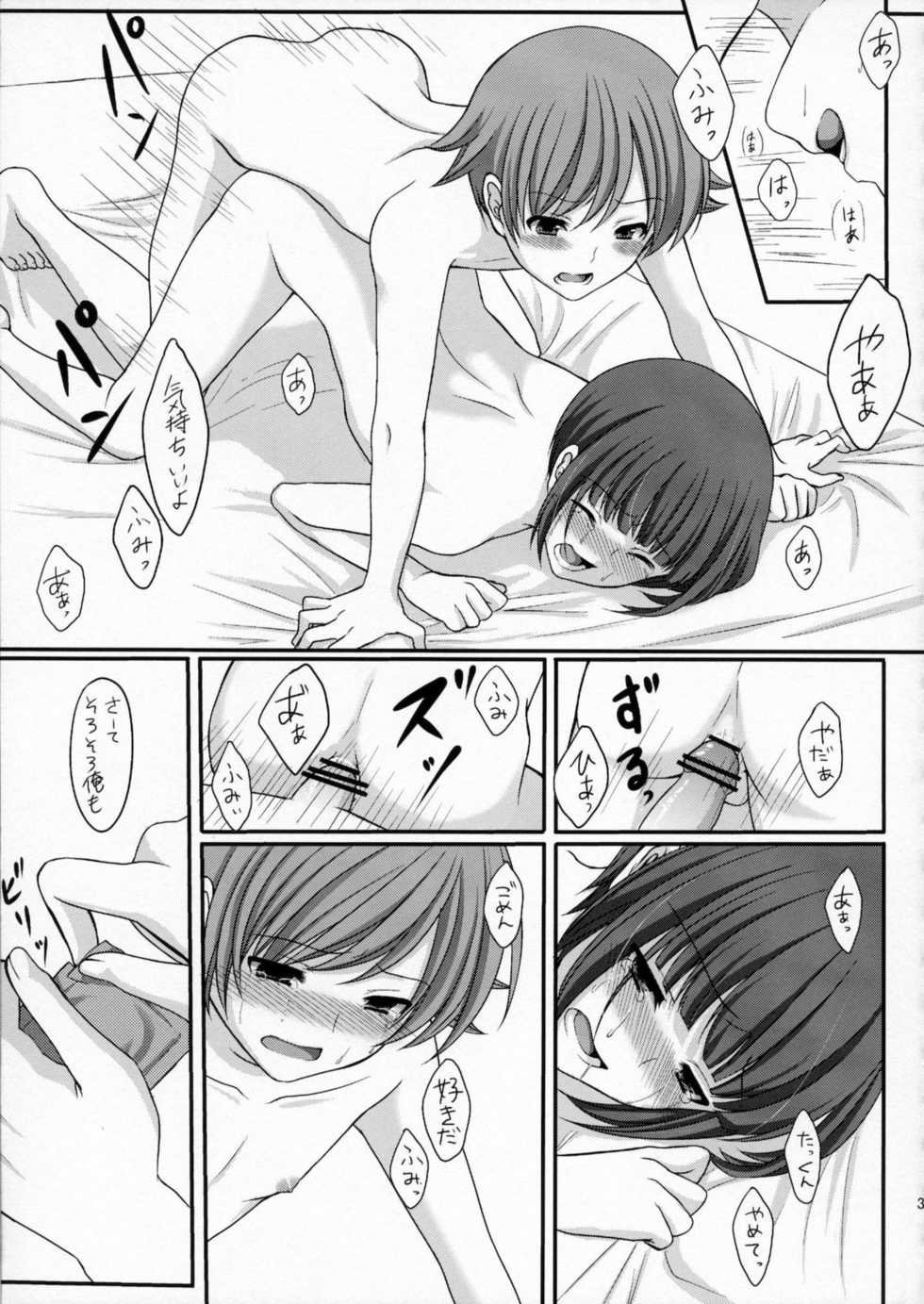 (C79) [Tottototomekichi (Tomekichi)] Otouto no Tomodachi - Page 34