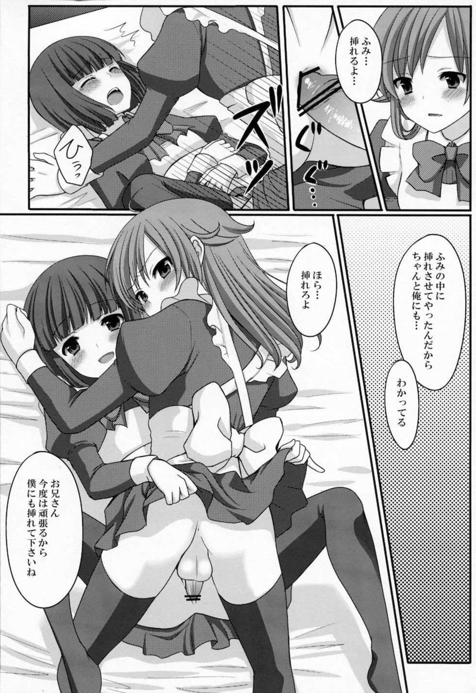 (C79) [Tottototomekichi (Tomekichi)] Otouto no Tomodachi - Page 38