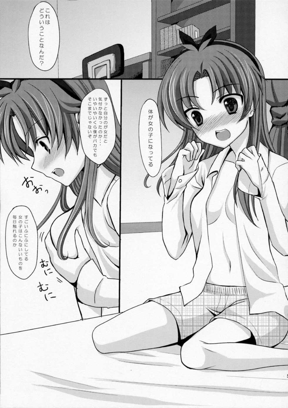 [Tottototomekichi (Tomekichi)] Onnanoko wa Kimochi Iinda yo  (Baka to Test to Shoukanjuu) - Page 4