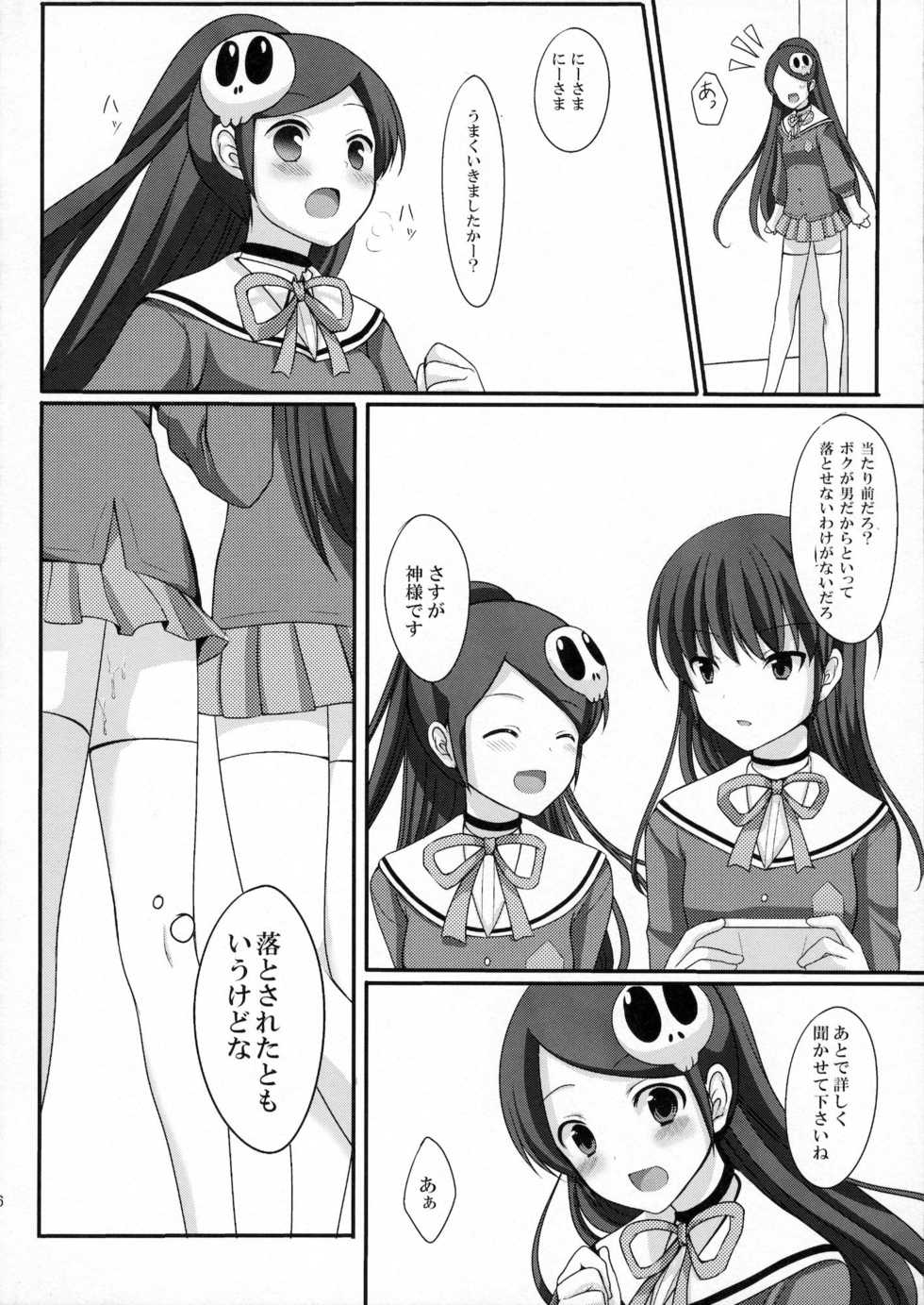 (C79) [Tottototomekichi (Tomekichi)] Otoko o Otosu Tsumori ga Gyaku ni Otosarete Shimatta Kami-sama no Hon (The World God Only Knows) - Page 26