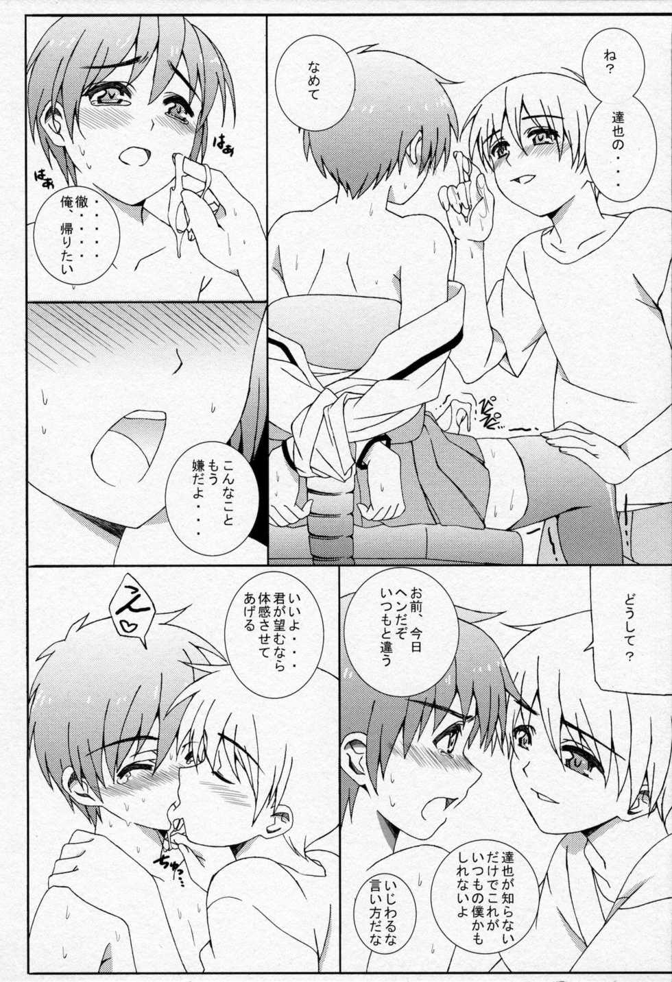 [Tottototomekichi (Tomekichi, Amami Ryouko)] Shounen ni Josou Sasete Ijimete Mita - Page 21