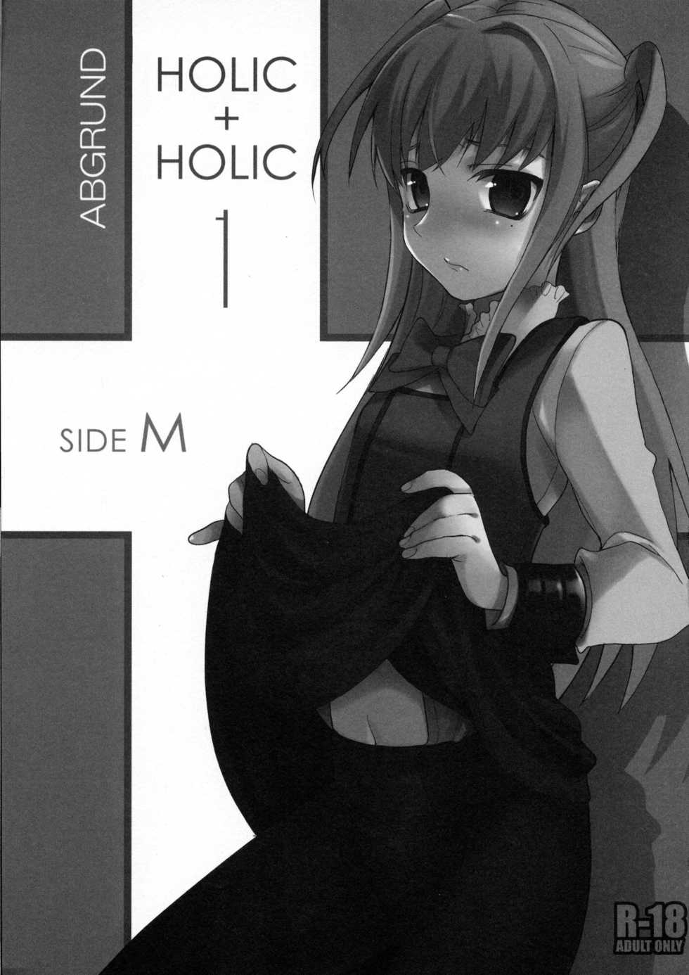 (Futaket 7) [abgrund (udk)] MARIA+MANIA (Maria Holic) - Page 4