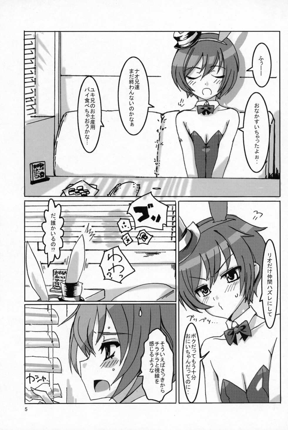 (C78) [Hayashi Puramoten (Hayashi)] Sakurairo Shounen Sabou 3 (Otokonoko wa Maid Fuku ga Osuki!?) - Page 4