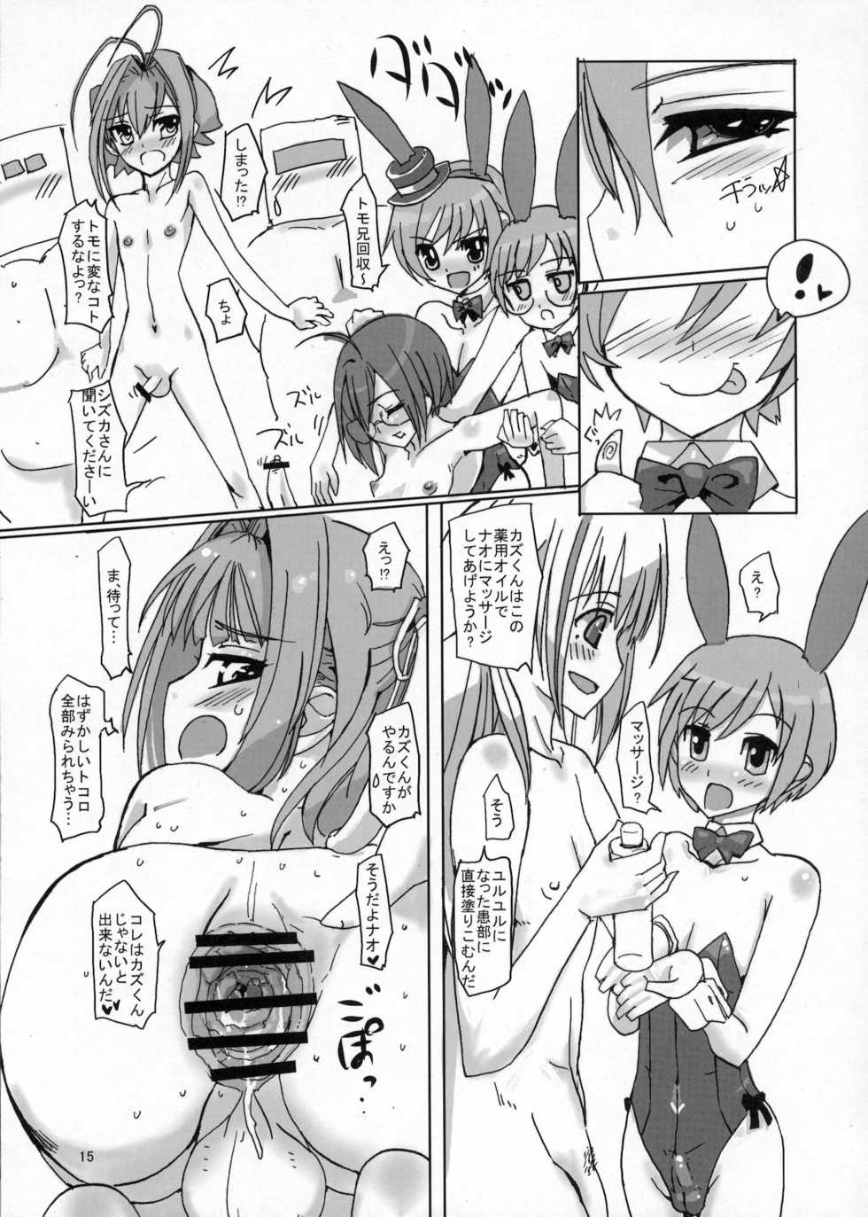 (C78) [Hayashi Puramoten (Hayashi)] Sakurairo Shounen Sabou 3 (Otokonoko wa Maid Fuku ga Osuki!?) - Page 14