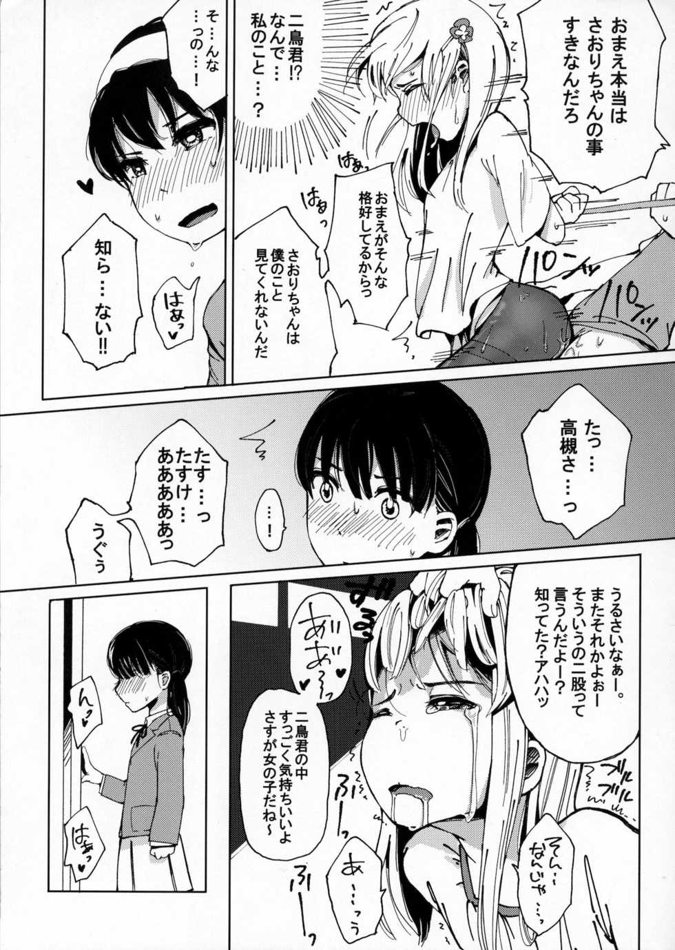 (Shotaket & Shota Scratch -Omega-) [Nanka no Atama! (Picao)] Osatou to Spice to Suteki na Nani mo Ka mo (Hourou Musuko) - Page 14