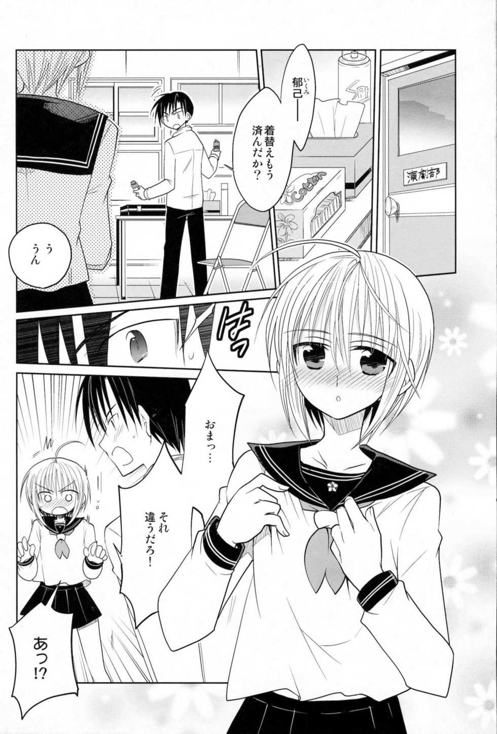 [T-NORTH (Matsumoto Mitohi.)] Carnival After - Page 3