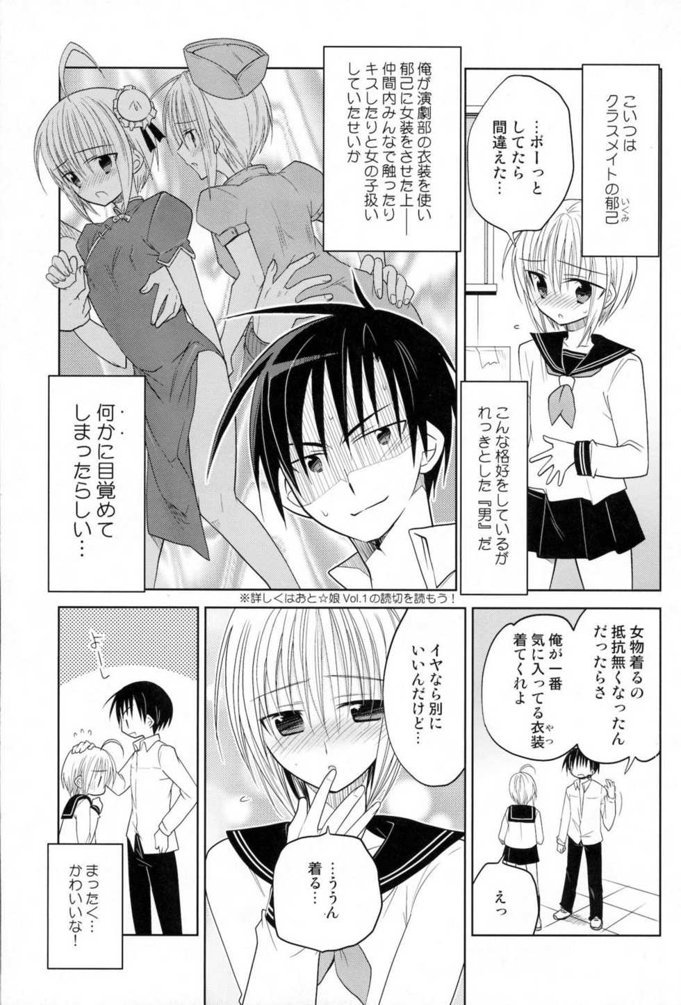 [T-NORTH (Matsumoto Mitohi.)] Carnival After - Page 4