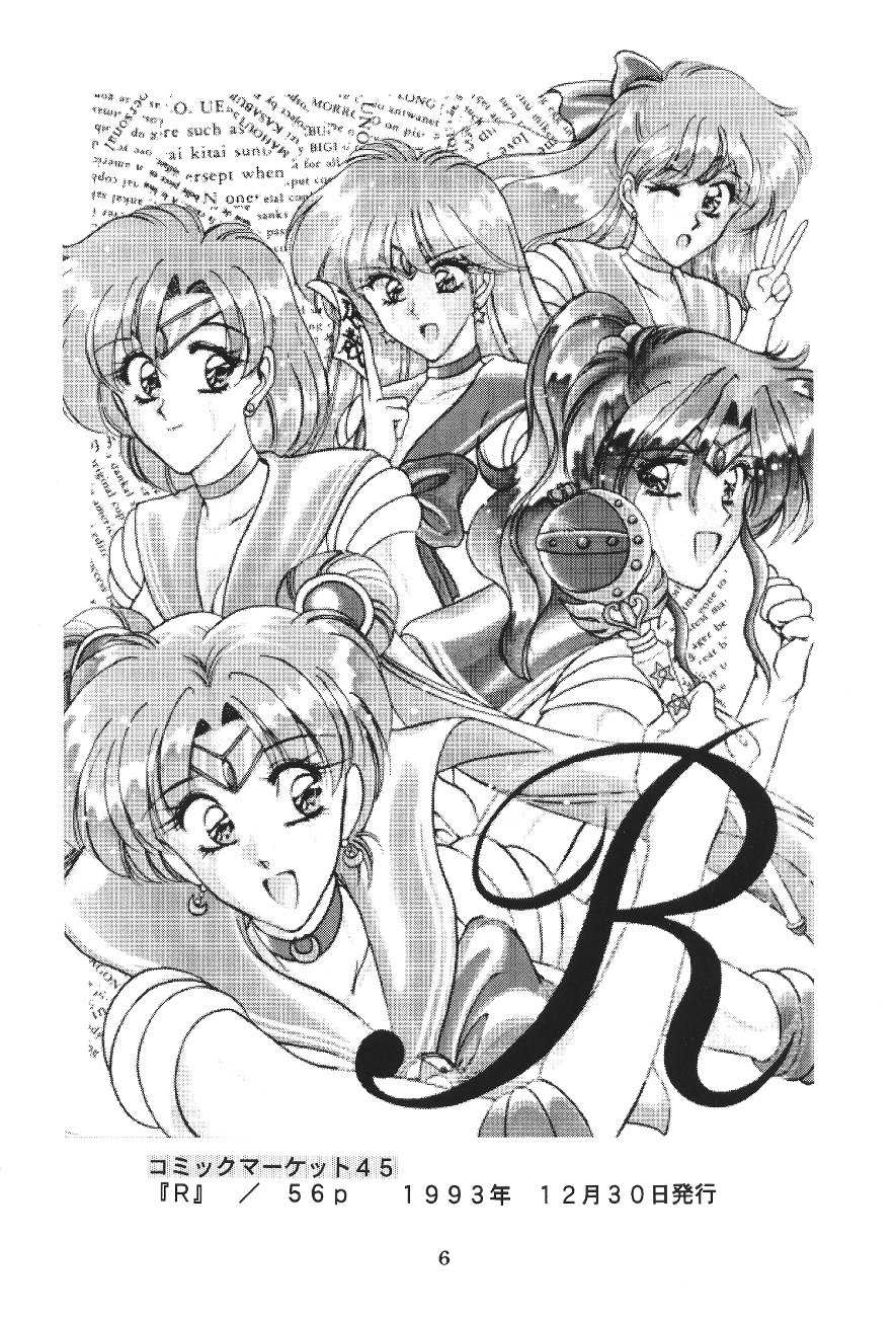 (C50) [Geiwamiwosukuu!! (Karura Syou, Tachi Tsubaki)] Kimusume (Various) - Page 7