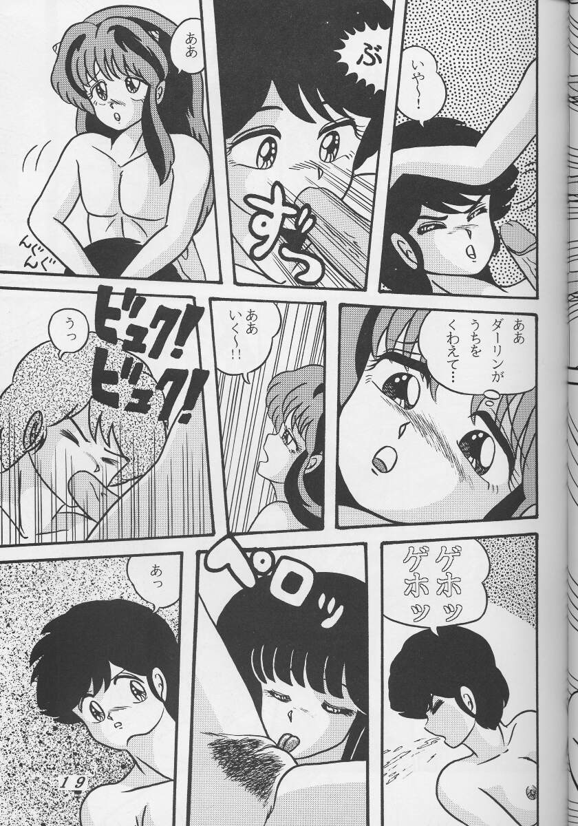 [Tropism (Tokimiran)] Tropism 1 Sai-kaitei-ban (Urusei Yatsura) - Page 18