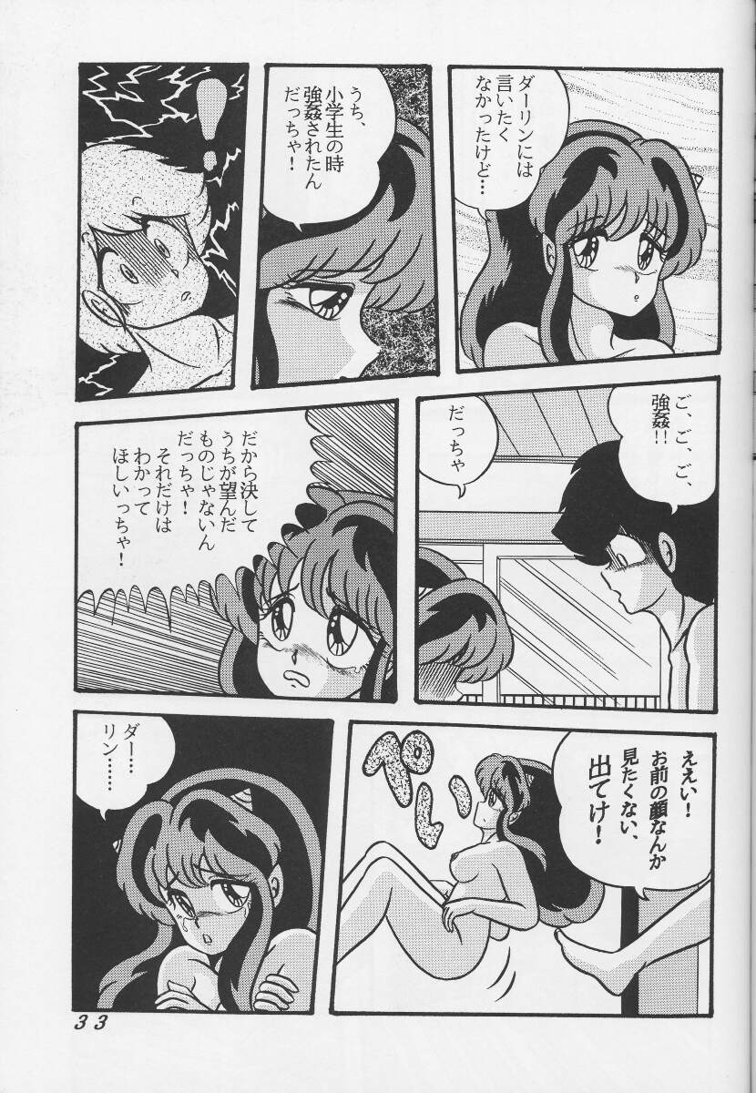 [Tropism (Tokimiran)] Tropism 1 Sai-kaitei-ban (Urusei Yatsura) - Page 32