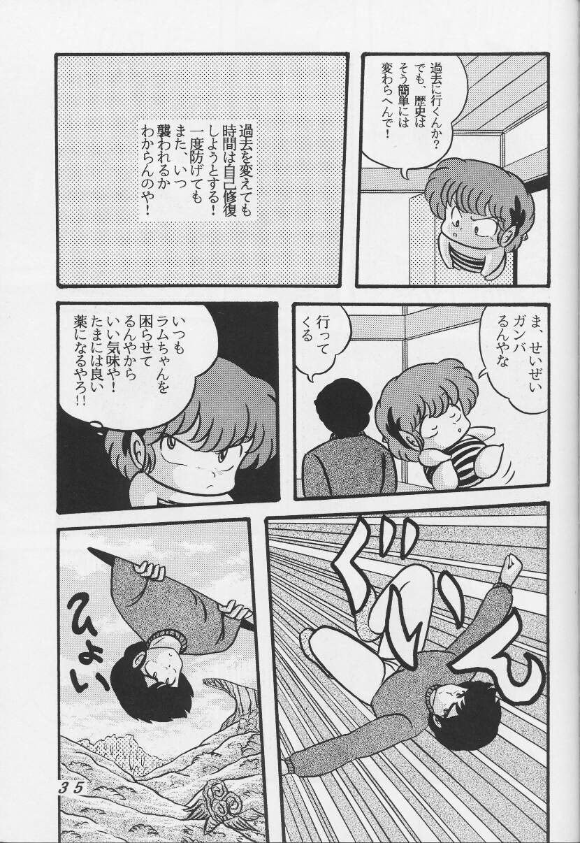 [Tropism (Tokimiran)] Tropism 1 Sai-kaitei-ban (Urusei Yatsura) - Page 34
