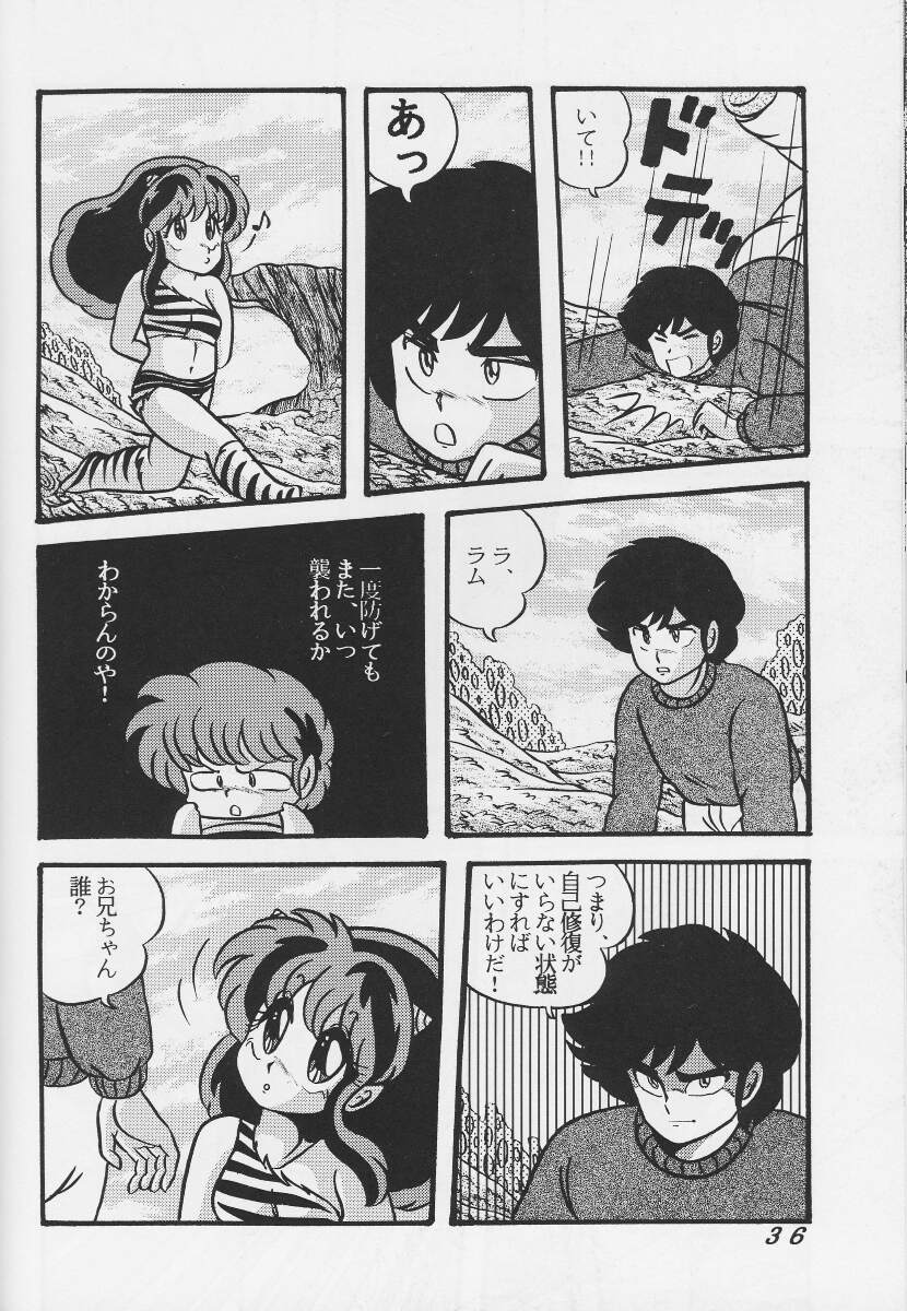 [Tropism (Tokimiran)] Tropism 1 Sai-kaitei-ban (Urusei Yatsura) - Page 35