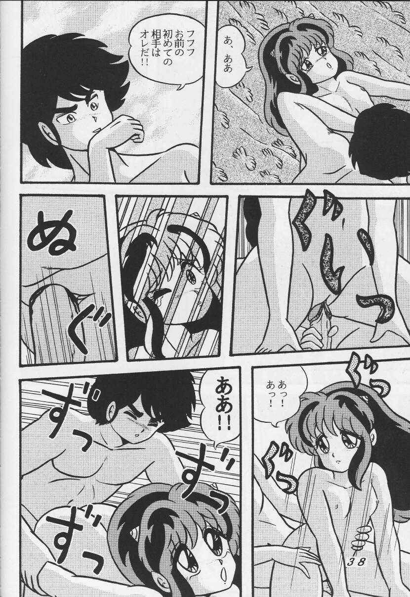 [Tropism (Tokimiran)] Tropism 1 Sai-kaitei-ban (Urusei Yatsura) - Page 37