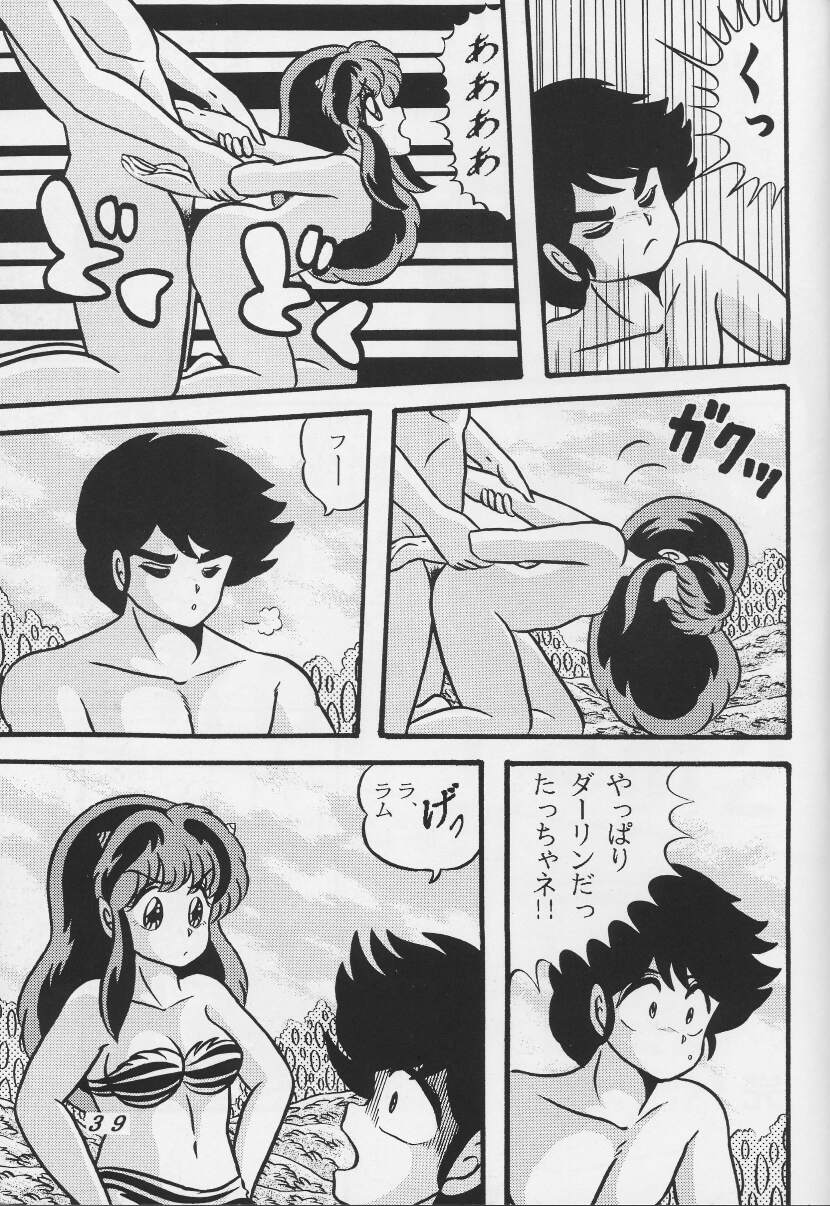 [Tropism (Tokimiran)] Tropism 1 Sai-kaitei-ban (Urusei Yatsura) - Page 38