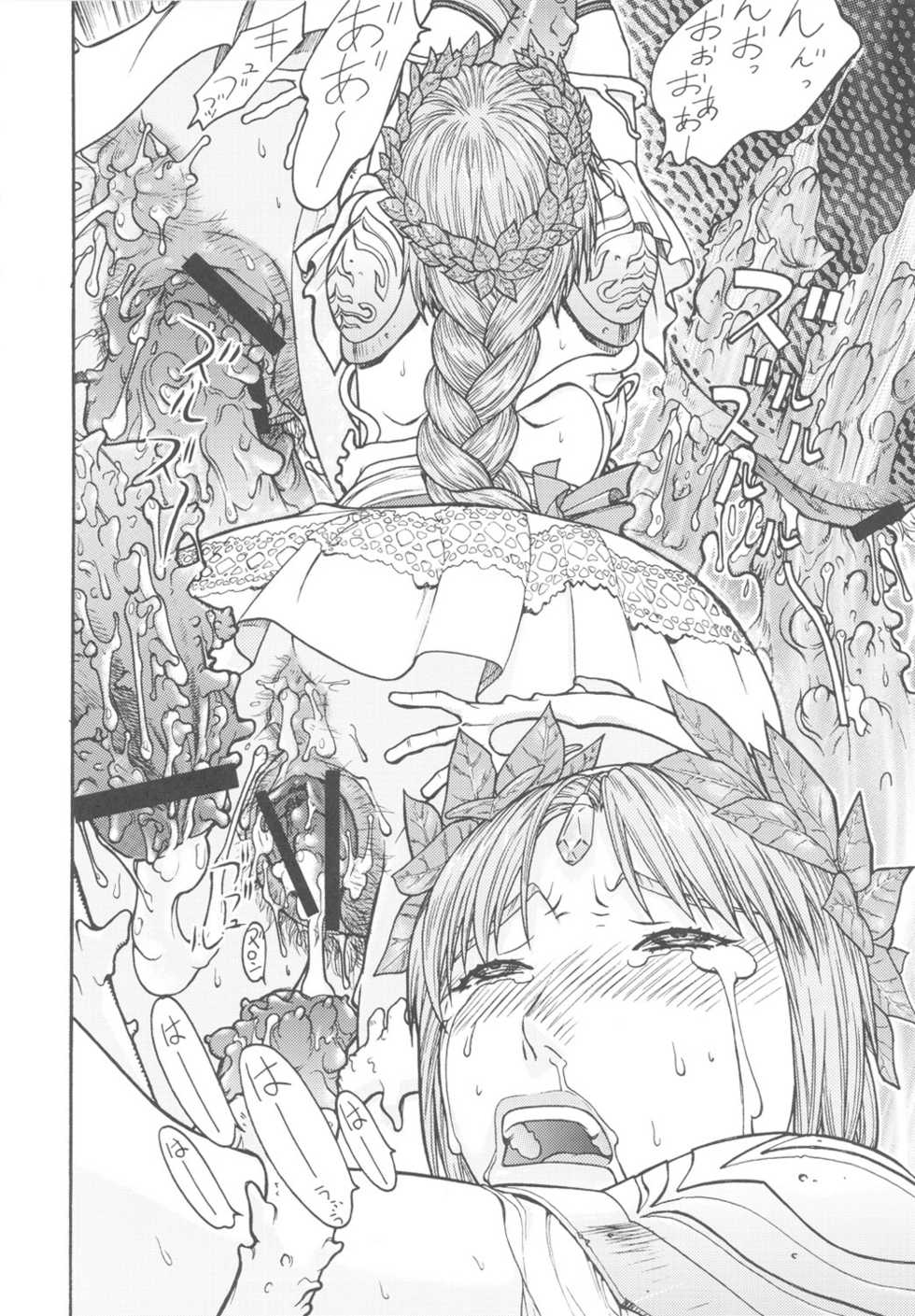 [From Japan] FYC R11Y (Various) - Page 11