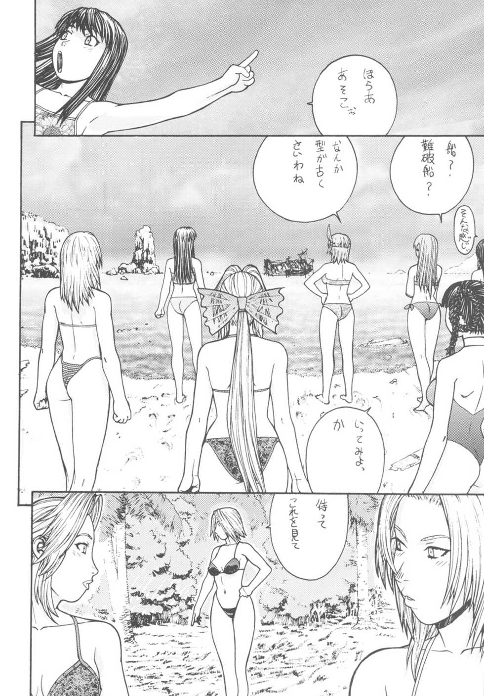 [From Japan] FYC R11Y (Various) - Page 21
