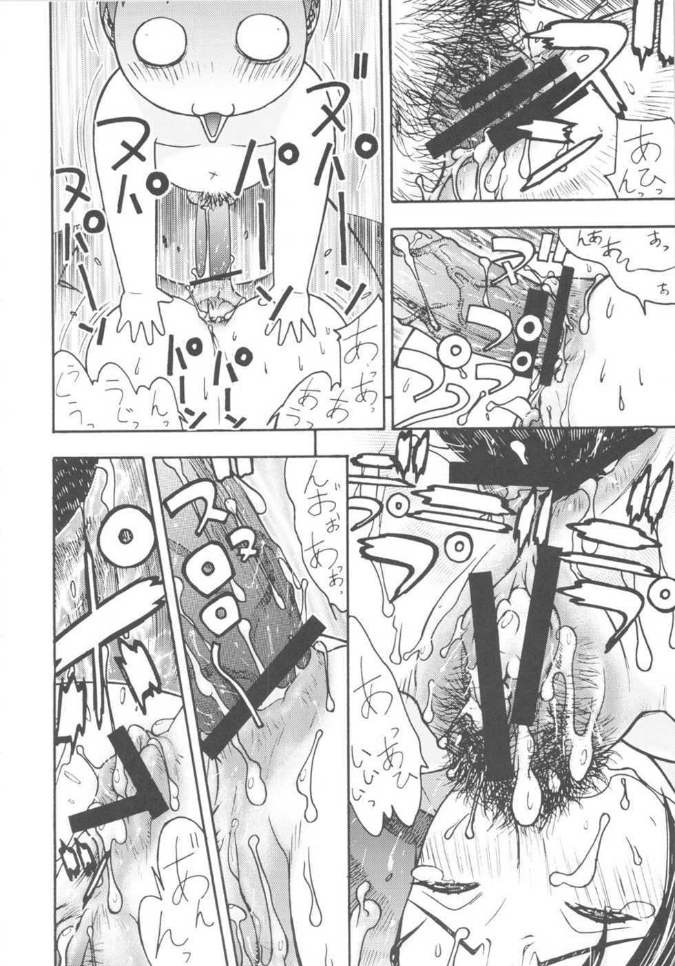 (SC32) [From Japan (Aki Kyouma)] FYC R9Y (Various) - Page 17