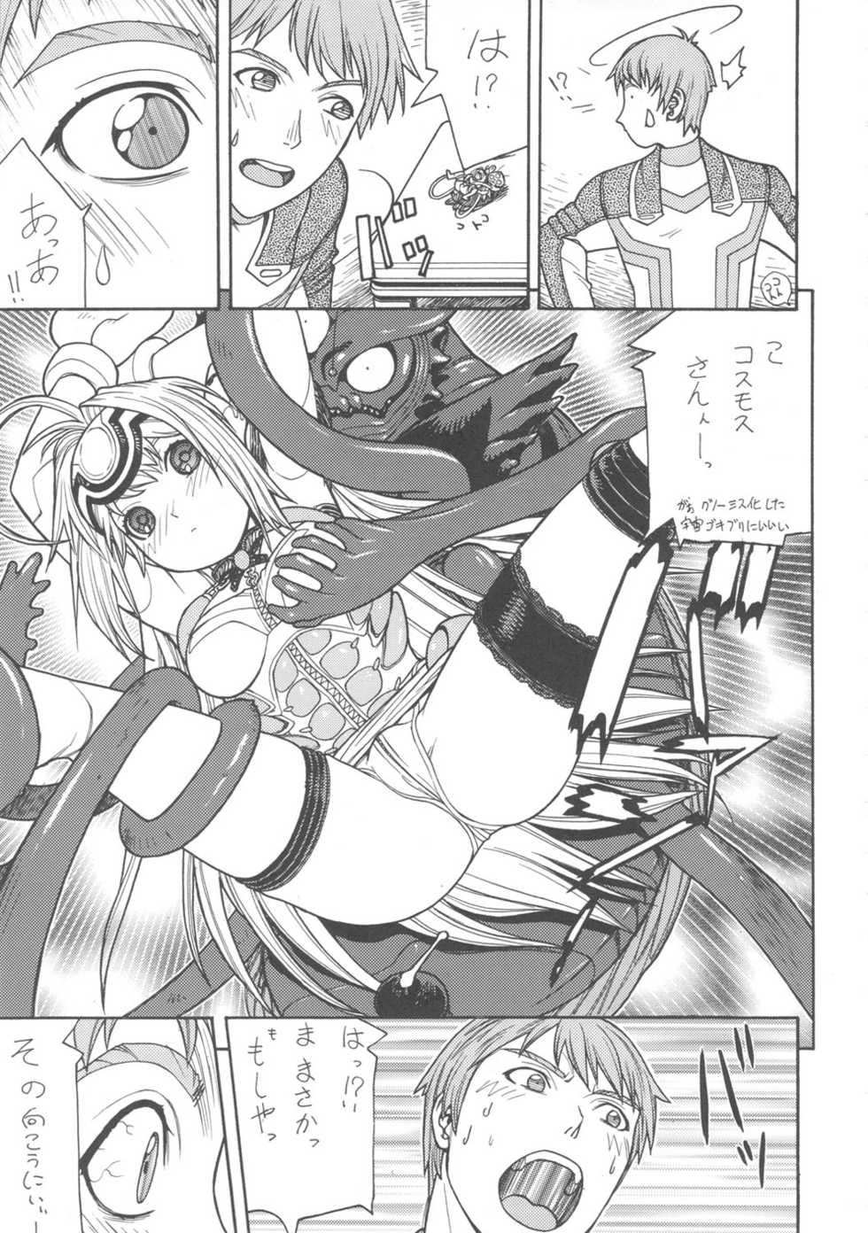 (CR37) [From Japan (Aki Kyouma)] FIGHTERS GIGA COMICS FGC ROUND 8 (Final Fantasy X-2, Xenosaga) - Page 10
