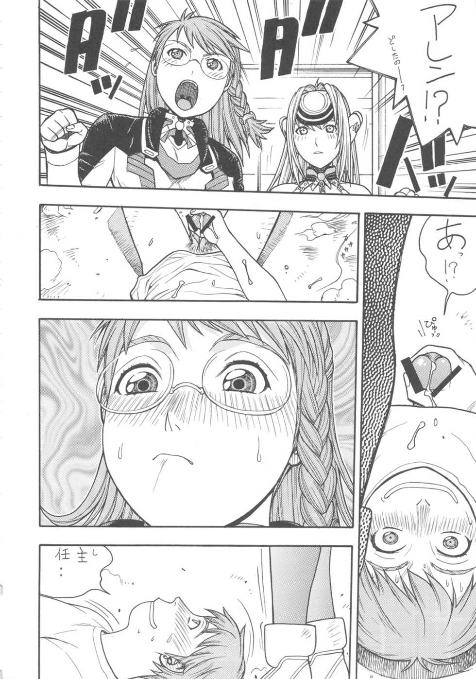 (CR37) [From Japan (Aki Kyouma)] FIGHTERS GIGA COMICS FGC ROUND 8 (Final Fantasy X-2, Xenosaga) - Page 25