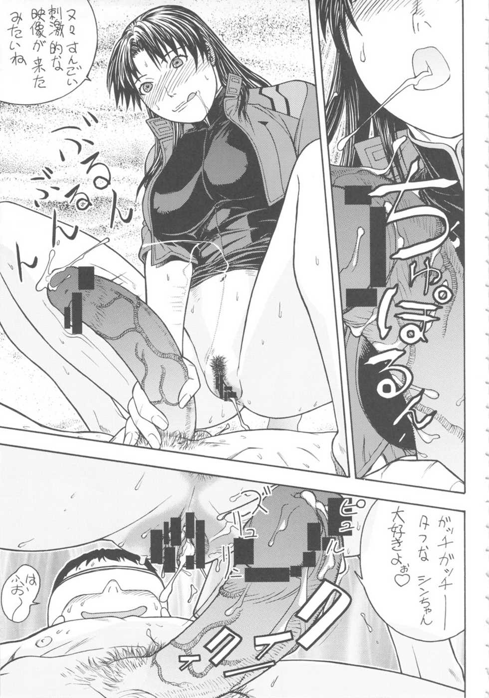 [From Japan (Aki Kyouma)] Seiiki Naki Jukujuku Kaikaku II (Neon Genesis Evangelion) - Page 6