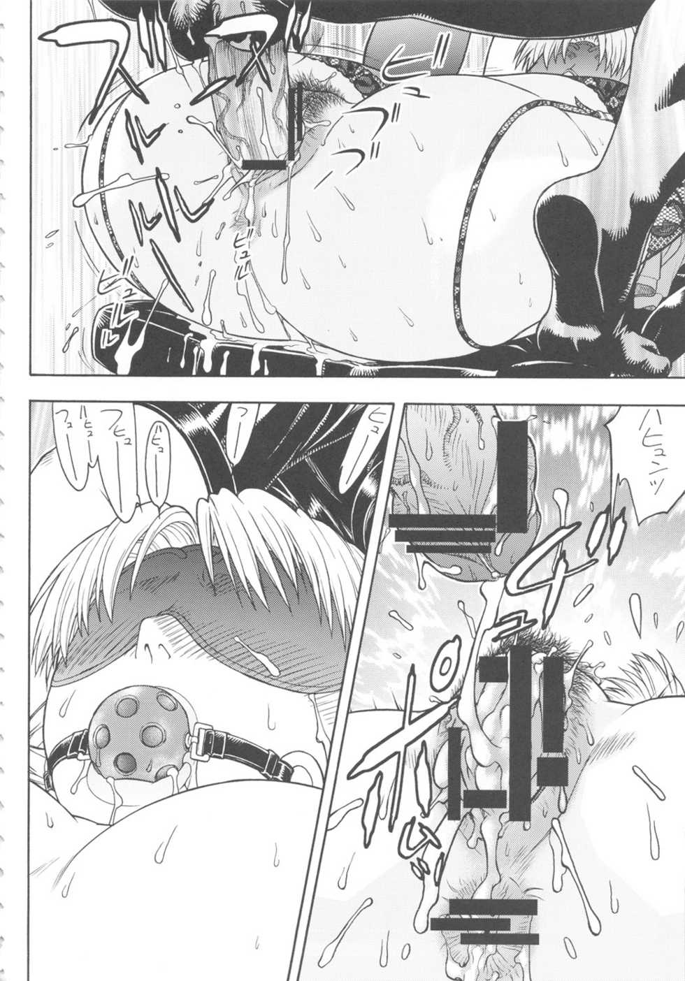 [From Japan (Aki Kyouma)] Seiiki Naki Jukujuku Kaikaku II (Neon Genesis Evangelion) - Page 7