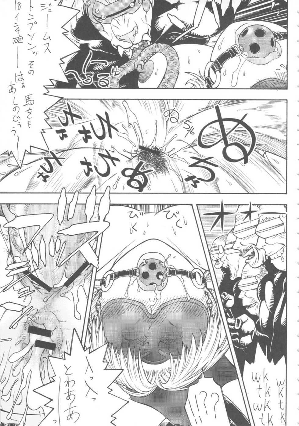 [From Japan (Aki Kyouma)] Seiiki Naki Jukujuku Kaikaku II (Neon Genesis Evangelion) - Page 10