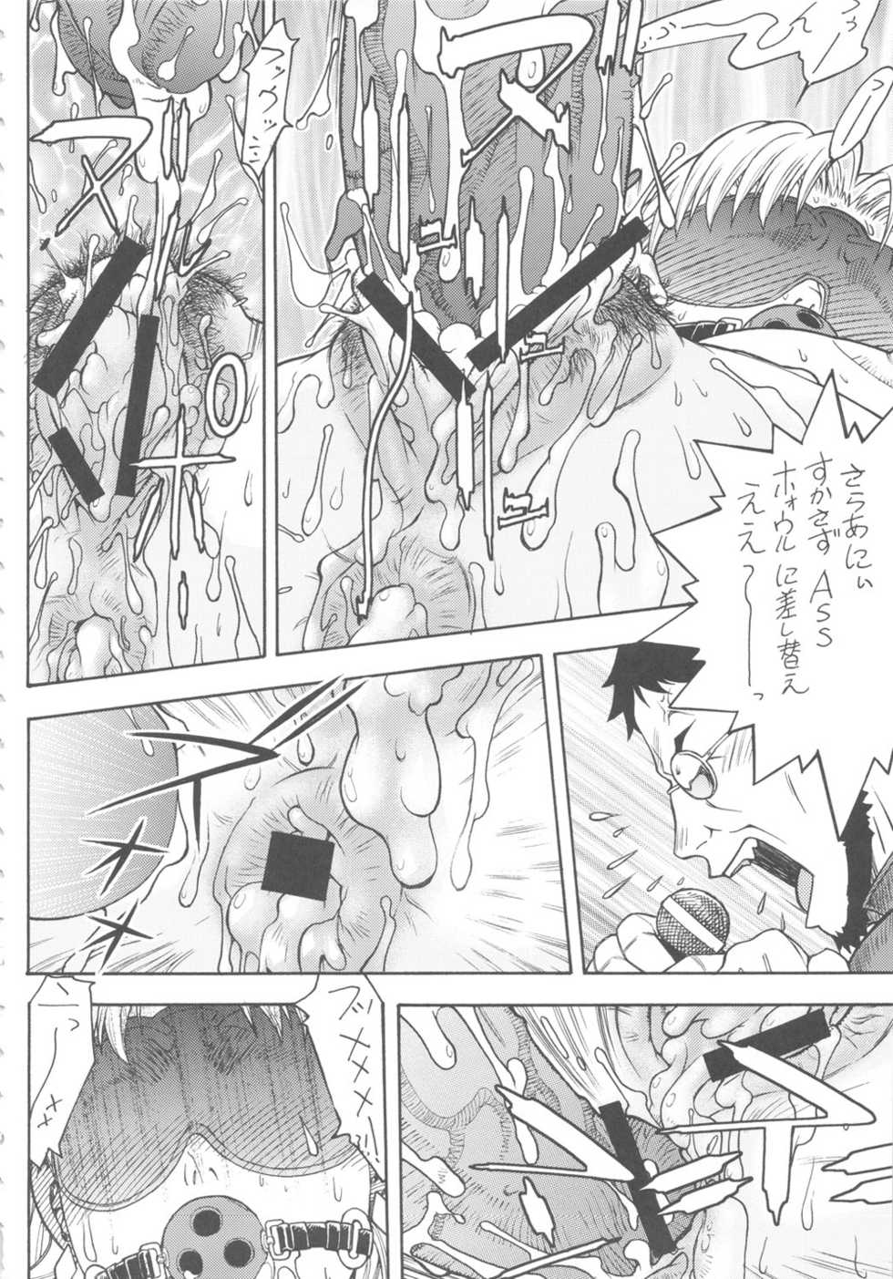 [From Japan (Aki Kyouma)] Seiiki Naki Jukujuku Kaikaku II (Neon Genesis Evangelion) - Page 13