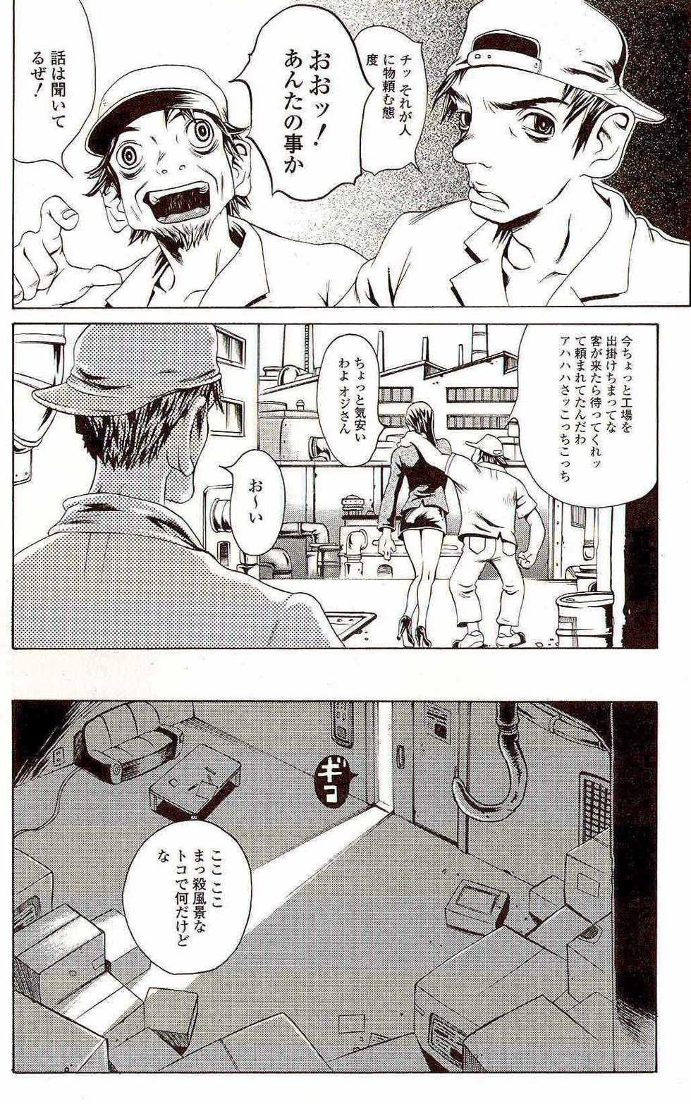 [Matsukawa Iku] Innyuu 100% - Page 39