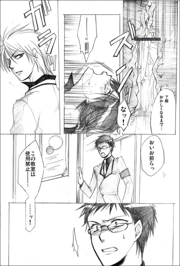 [Yodogawa Yuo] Houkago no Himatsubushi -Utage- - Page 2