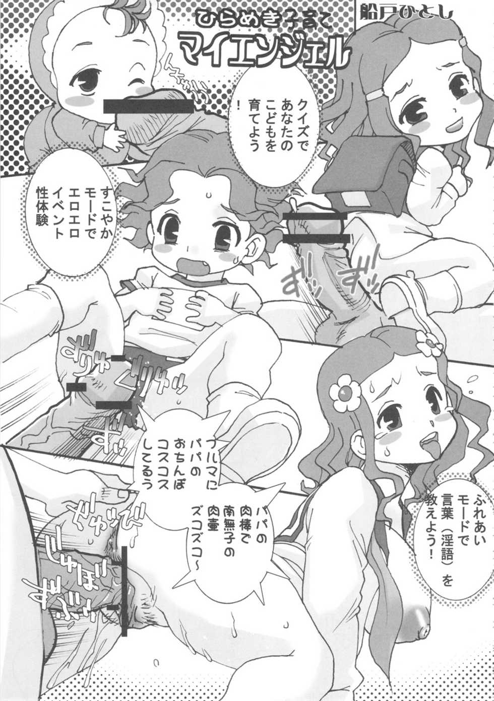 [From Japan (Aki Kyouma, Funato Hitoshi)] Seiiki Naki Jukujuku Kaikaku (Neon Genesis Evangelion, Yatterman) - Page 24