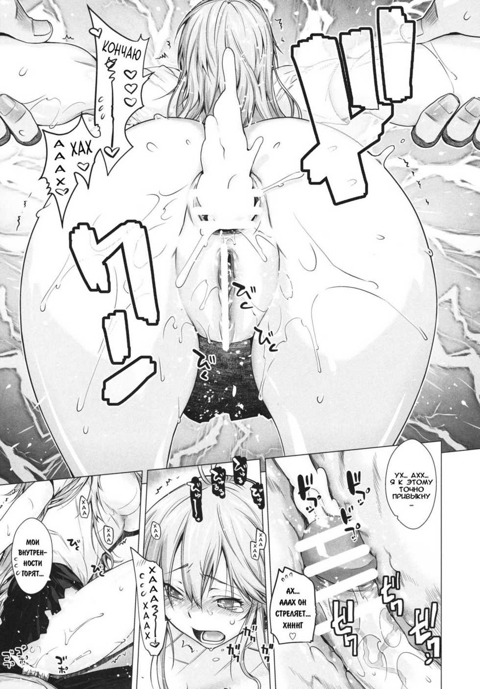 [Kouchaya (Ootsuka Kotora)] TELL ME 2 (Denpa Onna to Seishun Otoko) [Russian] [abunomaru] [Digital] - Page 14