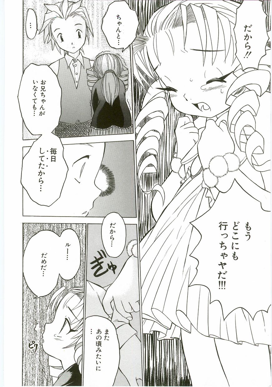 [Anthology] Unyo Unyo Gokkun II - Page 10