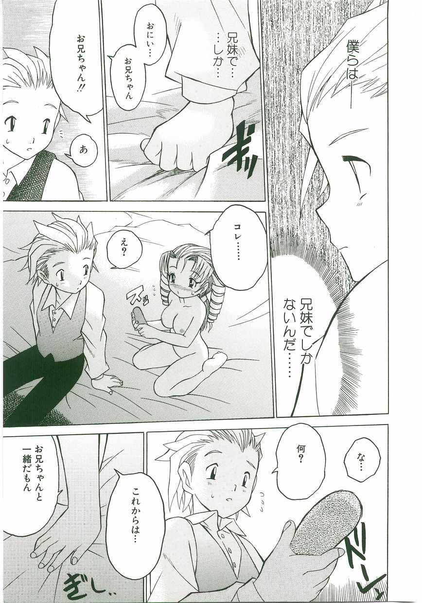 [Anthology] Unyo Unyo Gokkun II - Page 15