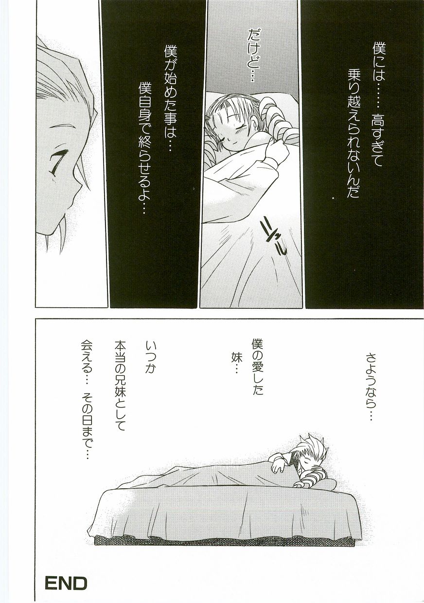 [Anthology] Unyo Unyo Gokkun II - Page 20