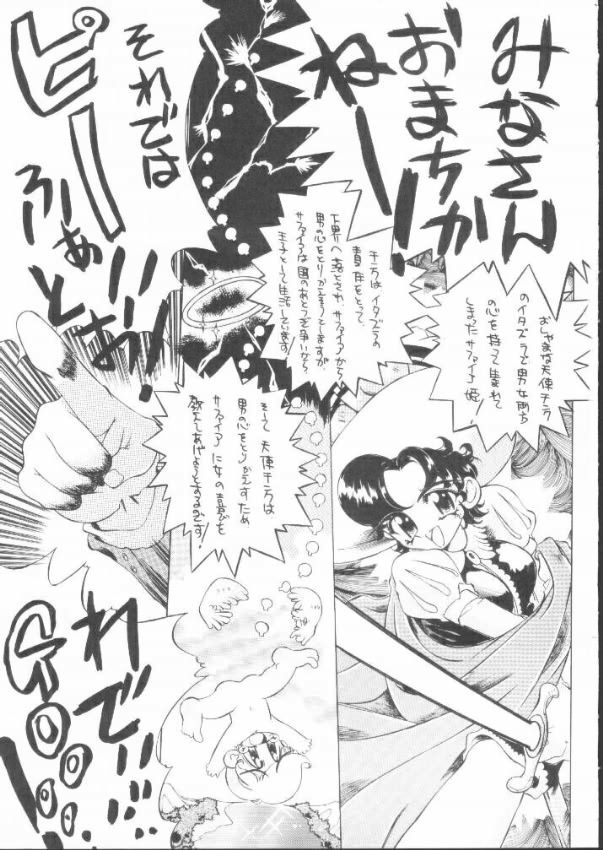 [ABC (Various)] Nisemono Ribbon no Kishi (Princess Knight) - Page 2