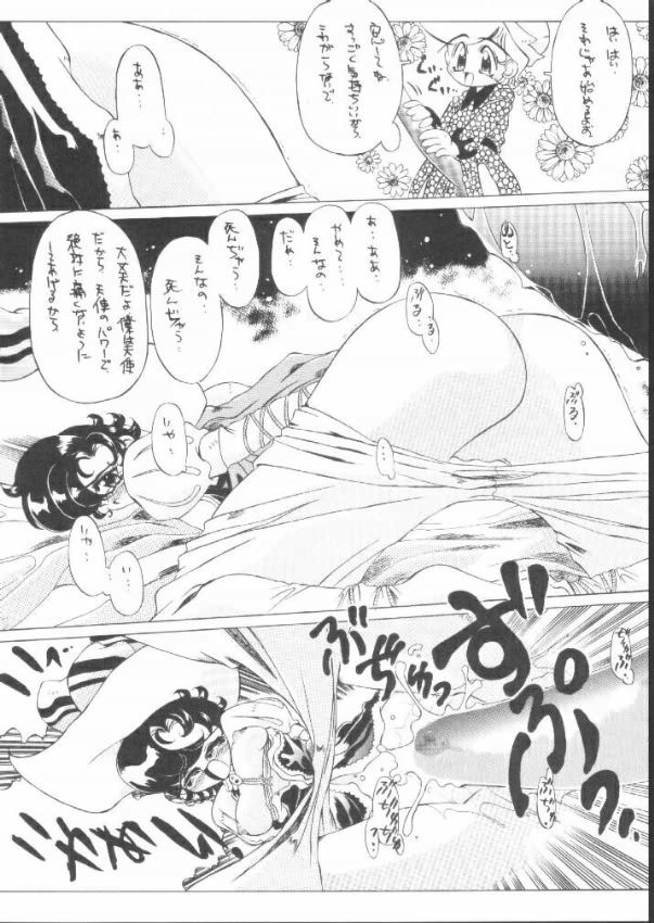 [ABC (Various)] Nisemono Ribbon no Kishi (Princess Knight) - Page 7