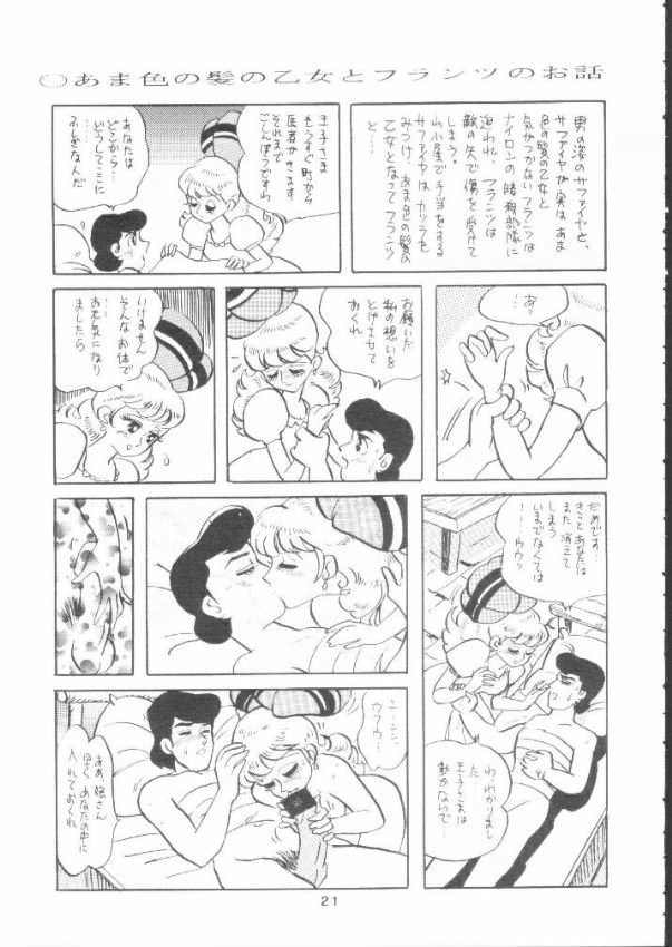 [ABC (Various)] Nisemono Ribbon no Kishi (Princess Knight) - Page 20
