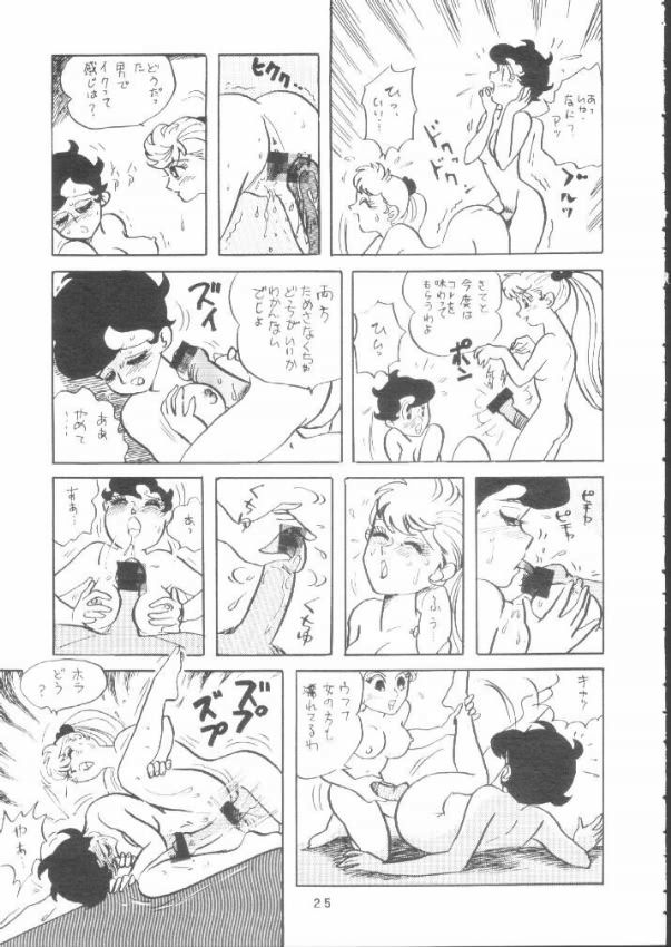 [ABC (Various)] Nisemono Ribbon no Kishi (Princess Knight) - Page 24