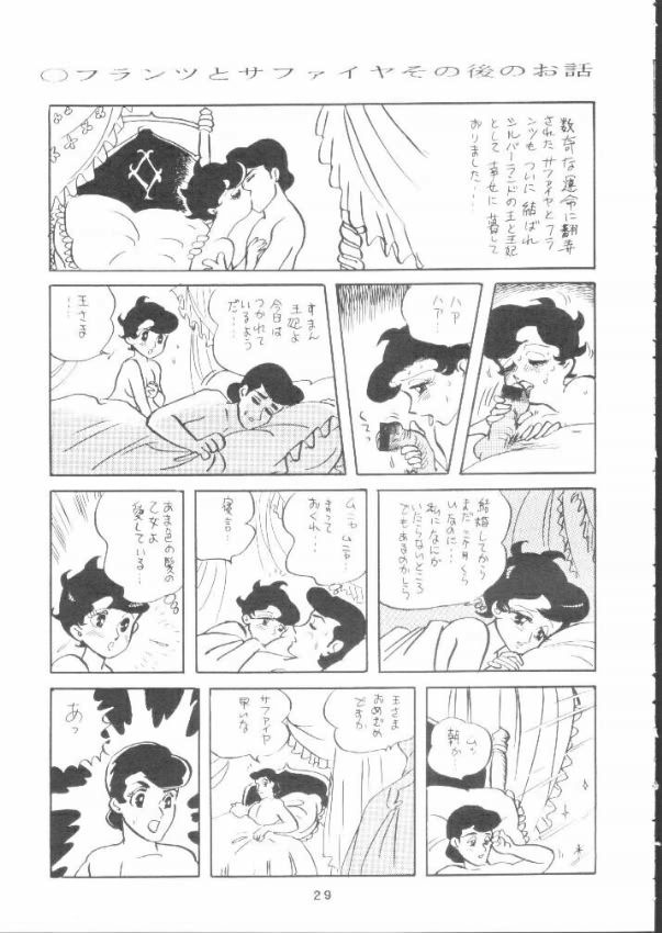 [ABC (Various)] Nisemono Ribbon no Kishi (Princess Knight) - Page 28